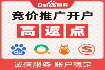 案例剖析：百度推广开户全流程详解